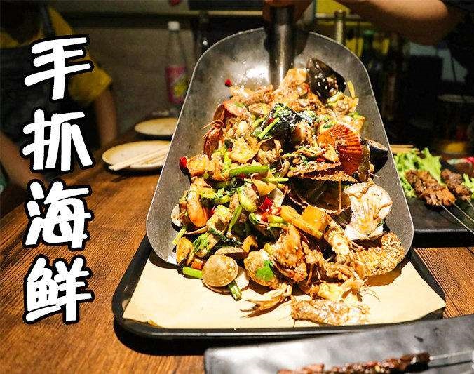 信宜手抓海鲜加盟店